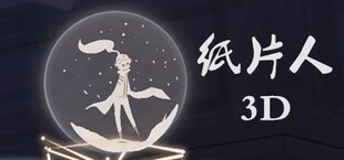 纸片人3D